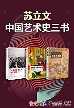 ���������й�����ʷ���顷/һ�׾��ѵ��й�����ʷ������/epub+mobi+azw3