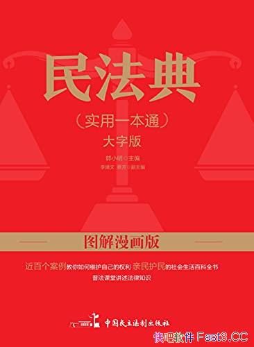 ���񷨵�ʵ��һ��ͨ��/����ȫ��ϵͳ,ͼ�Ĳ�ï,������Ȥ/epub+mobi+azw3