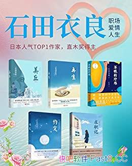 ��ʯ������ְ�������顢����5��������װ��5��/ʯ������/epub+mobi+azw3