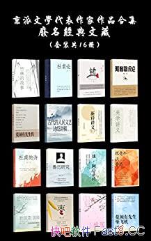 ��������ѧ����������Ʒ�ϼ�:���������Ĳء���װ��16��/epub+mobi+azw3