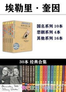 �������������Ʒ�ϼ�����װ��30��/��������С˵����/epub+mobi+azw3