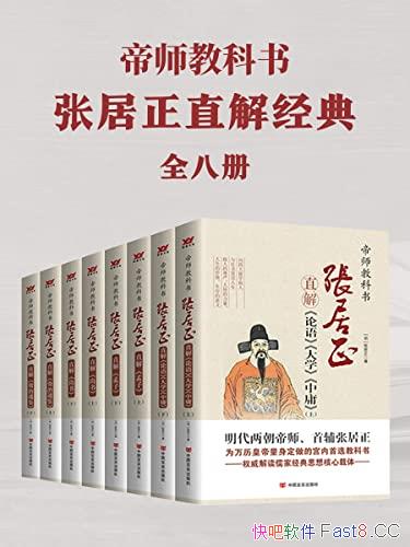 ����ʦ�̿����ž���ֱ�⾭��ϼ�����8��/Ȩ���������/epub+mobi+azw3