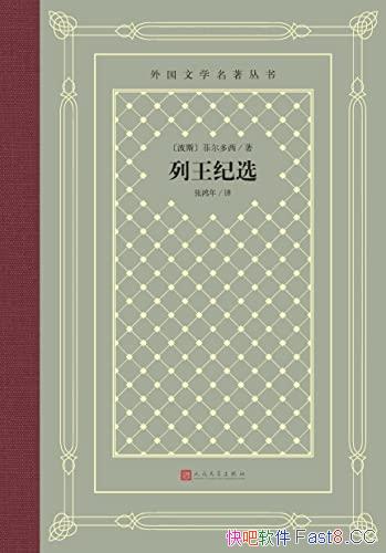 ��������ѡ��/�ƶ�������ʱ40��д�͵Ĳ�˹����ʷʫ��Ʒ/epub+mobi+azw3