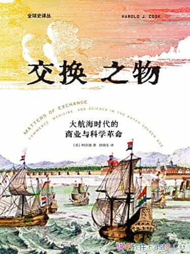 ������֮�/�����ѧ��չ����ҵȫ��֮��ĸ��ӹ�ϵ/epub+mobi+azw3