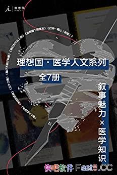 �������ҽѧ����ϵ�С�ȫ7��/���鹹�����������ֲ��;�/epub+mobi+azw3