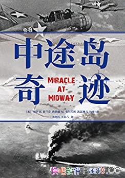 ����;���漣��������ʵ/������Խ����;����ս��ʵ֮��/epub+mobi+azw3