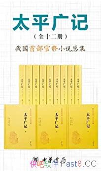 ��̫ƽ��ǡ���װ12��/�ҹ��ײ�����С˵�ܼ�/�İ׶���/epub+mobi+azw3