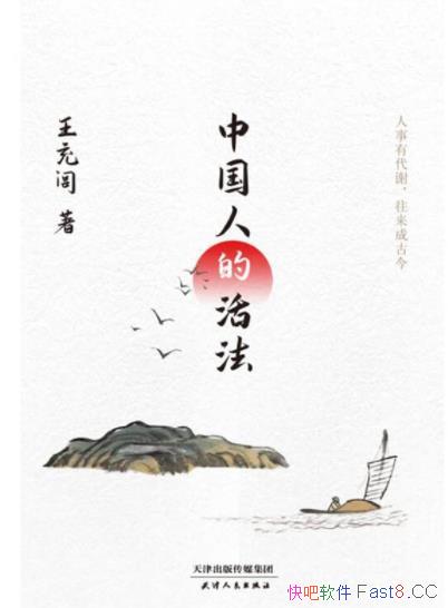 ���й��˵Ļ��/����̽Ѱ�й��˵�һ����е�����֮��/epub+mobi+azw3