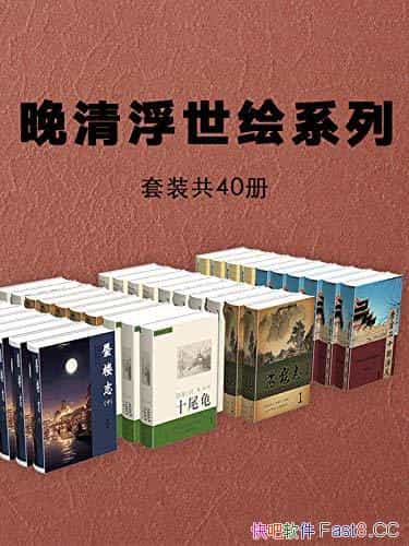 �����帡����ϵ��С˵����װ40��/�����̬���˻�ζ����/epub+mobi+azw3