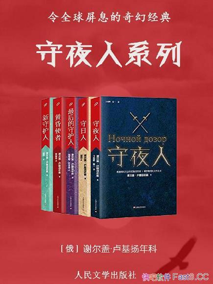����ҹ��ϵ�С�ȫ5��/ȫ��������ǧ��,��ȫ����Ϣ�ľ���/epub+mobi+azw3