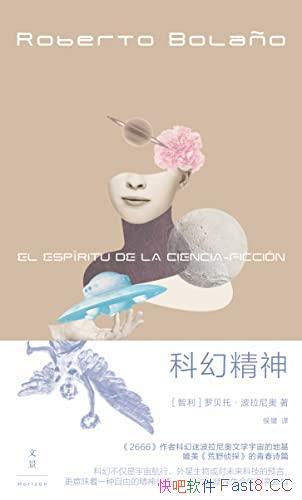 ���ƻþ���/2666�����߿ƻ��Բ��������ѧ����ĵػ�/epub+mobi+azw3
