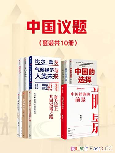 ���й����⡷/��װ��10��/�й����õ�ǰ��/�����ϵ��й�/epub+mobi+azw3