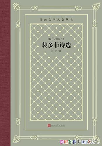 ������ʫѡ��/��ѡ����Ը���Ǽ������Ȱ���ƪ����ʫ��/epub+mobi+azw3