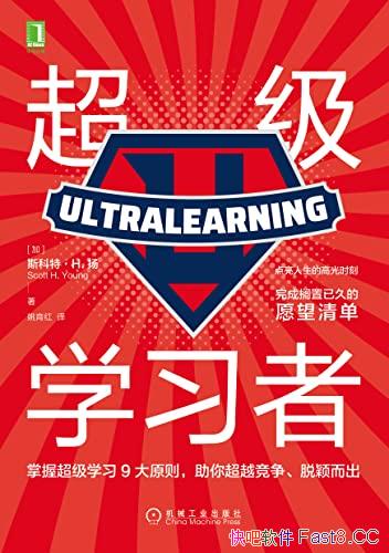 ������ѧϰ�ߡ�/���������߹�ʱ�̣���ɸ��õ�Ը���嵥/epub+mobi+azw3