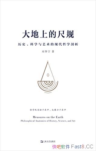 ������ϵĳ߹桷�׻���/��ʷ��ѧ���������ִ���ѧ����/epub+mobi+azw3
