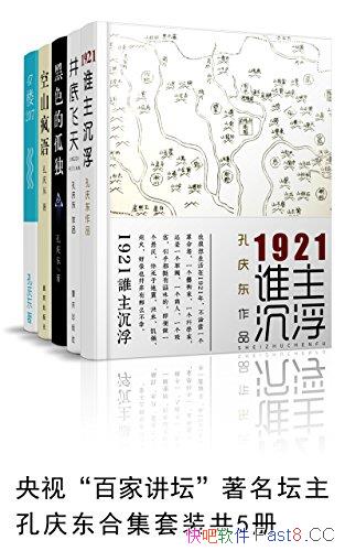 �����춫��װ����5��/�������Ľ������Ӱټҽ�̳����̳��/epub+mobi+azw3