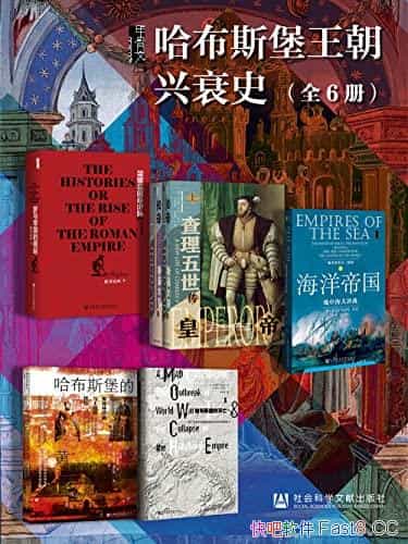 ���׹��ġ�����˹��������˥ʷ��ȫ6��/�����۹�������/epub+mobi+azw3