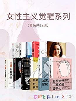 ��Ů���������ϵ�С���װ��12��/��������Ů����������/epub+mobi+azw3