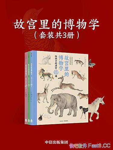 ���ʹ���Ĳ���ѧ��/��װȫ3��/�ذ��Ƽ��Ŀ����Ķ��鼮/epub+mobi+azw3