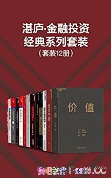 ��տ®.����Ͷ�ʾ���ϵ����װ����װ12��/Ͷ��˼�뾫��/epub+mobi+azw3