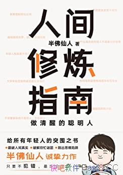 ���˼�����ָ�ϡ��������/�����ڻ��ҵ����������ͻΧ/epub+mobi+azw3