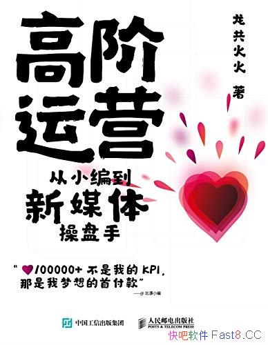 ���߽���Ӫ:��С�ൽ��ý������֡����ʵ��ָ��������/epub+mobi+azw3