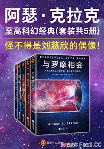 ����ɪ.���������߿ƻþ��䡷��װ5��/ΰ���̫��Ԥ�Լ�/epub+mobi+azw3