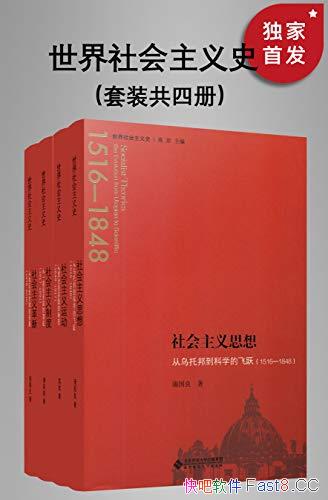 �������������ʷ���顷/ȫ�Ĳ�/չ���������ȫ����ò/epub+mobi+azw3