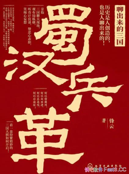 ���ĳ������������񺺱��/ͨ������ı人ĩ������ʷ/epub+mobi+azw3