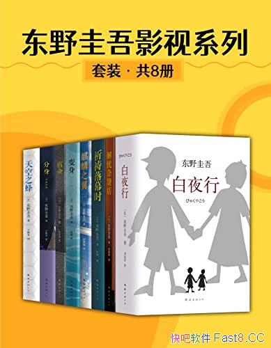 ����Ұ����Ӱ��ϵ�С���װ��8��/Ӱ�ӽ���õĶ�Ұ��Ʒ/epub+mobi+azw3