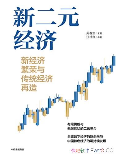 ���¶�Ԫ���ã��¾��÷����봫ͳ�������졷�ܴ�������/epub+mobi+azw3