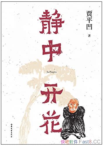 �����п�������ƽ���ľ����ǻ�֮��,����ʱ���Ľ�ѹ֮��/epub+mobi+azw3
