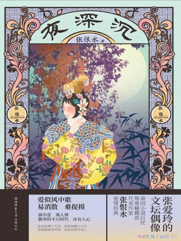 ��ҹ�����/һ����������//�ź�ˮ��ѧ������ʢʱ����Ʒ/epub+mobi+azw3