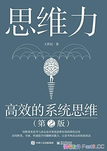 ��˼ά������Ч��ϵͳ˼ά��/��2��/��ѧ������˼ά��ϵ/epub+mobi+azw3