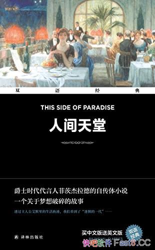 ���˼����á�˫�ﾭ��/�������ҷƴĽ����µ��Դ�����Ʒ/epub+mobi+azw3