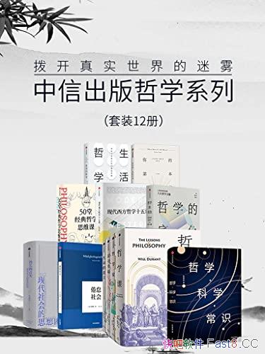 �����ų�����ѧϵ�У�������ʵ�����������/��װ��12��/epub+mobi+azw3