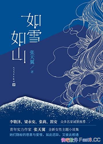 ����ѩ��ɽ��/����ʵ�������������ײ�Ů����ʵ�����Ʒ/epub+mobi+azw3