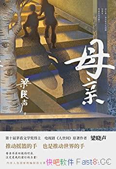 ��ĸ�ס�/é����ѧ������/��д�й�ʽĸ�׵�ƽ����ΰ��/epub+mobi+azw3