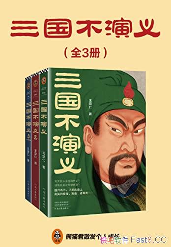 �����������塷ȫ����/��ԭ��ʷ����ʵ�Ĳܲ����������/epub+mobi+azw3