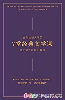�����ױ��Ǵ�ѧ��7�þ�����ѧ�Ρ�/���������׶εĽ�� /epub+mobi+azw3