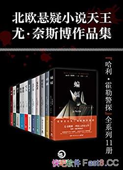 ����ŷ����С˵��ʦ��.��˹����Ʒ����ȫ11��/��.��˹��/epub+mobi+azw3