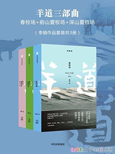���������������װ��3��/�������ϵ����ذ��������/epub+mobi+azw3