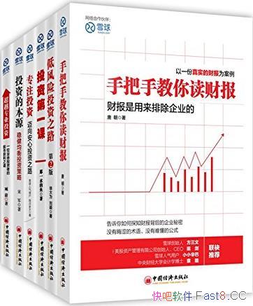 ��ѩ��ϵ�С���װ��6��/ѩ���V������ι滮�Լ��ĲƸ�/epub+mobi+azw3