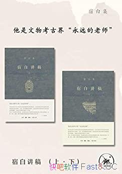 ���ް׽��塷��װ��2��/���й�����ѧ̩��,�����ߺ�Ȩ��/epub+mobi+azw3