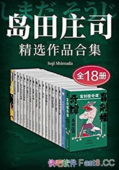 ������ׯ˾��ѡ��Ʒ�ϼ�����װȫ18��/�ձ�����С˵֮��/epub+mobi+azw3