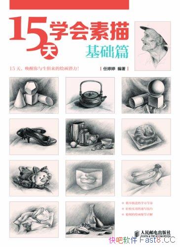 ��15��ѧ�����衤����ƪ��/��Ϊϲ���滭�ĳ�ѧ��׼����/epub+mobi+azw3