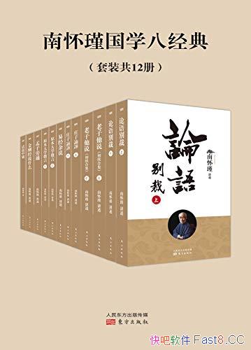 ���ϻ�誹�ѧ�˾��䡷��װ��12��/Ϊ������Ȩ����������/epub+mobi+azw3