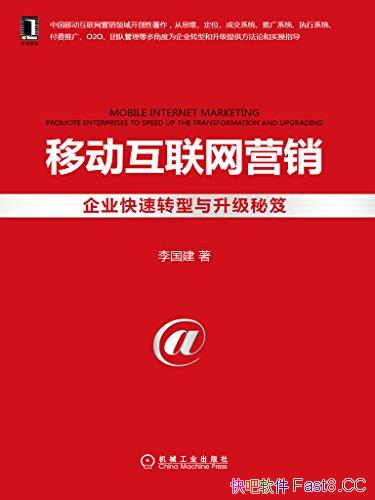 ���ƶ�������Ӫ������ҵ����ת�����������š�/�������/epub+mobi+azw3