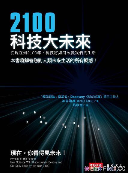 ��2100�Ƽ���δ����/�Ƽ�����θı���������δ��������/epub+mobi+azw3