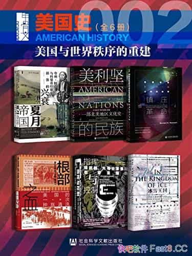 ���׹��ġ�����ʷ002��ȫ�׹�5��/����������������ؽ�/epub+mobi+azw3